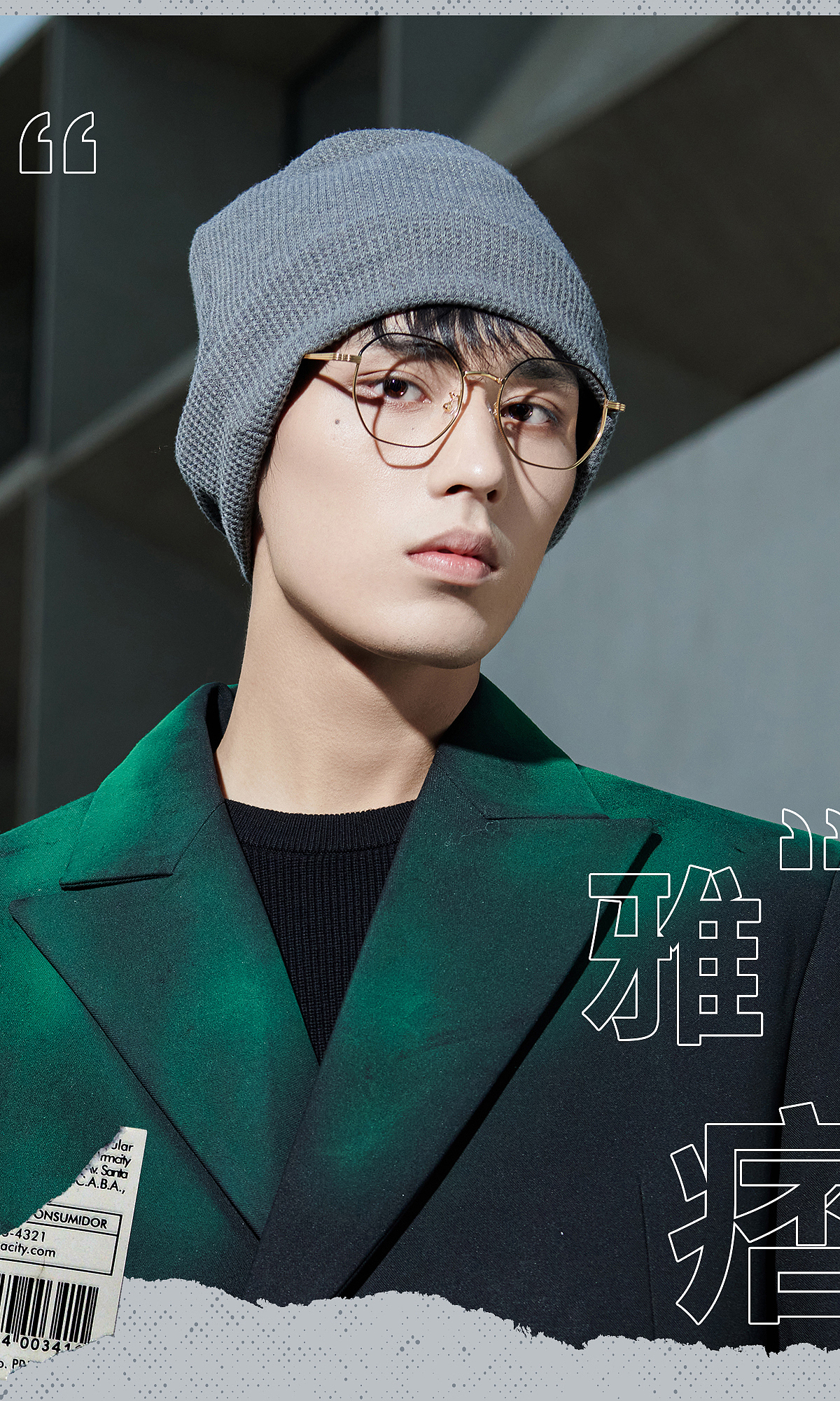 眼镜模特摄影 | 佐川 ✖ 飞视觉FLY VISION