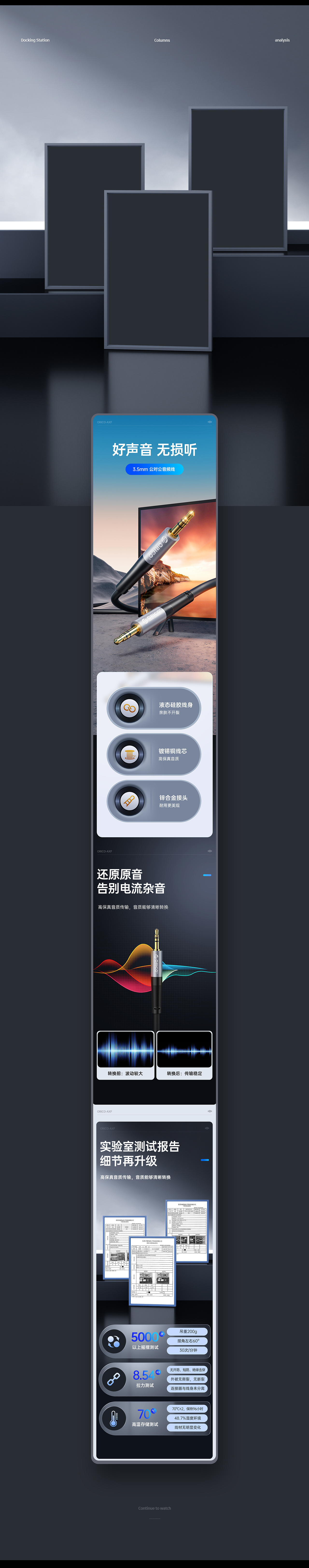 ORICO 扩展坞 U盘 音频线（图ZMzQzODQwNzYw） - 产品 - 站酷设计师凉画蘑菇原创素材 - 站酷ZCOOL