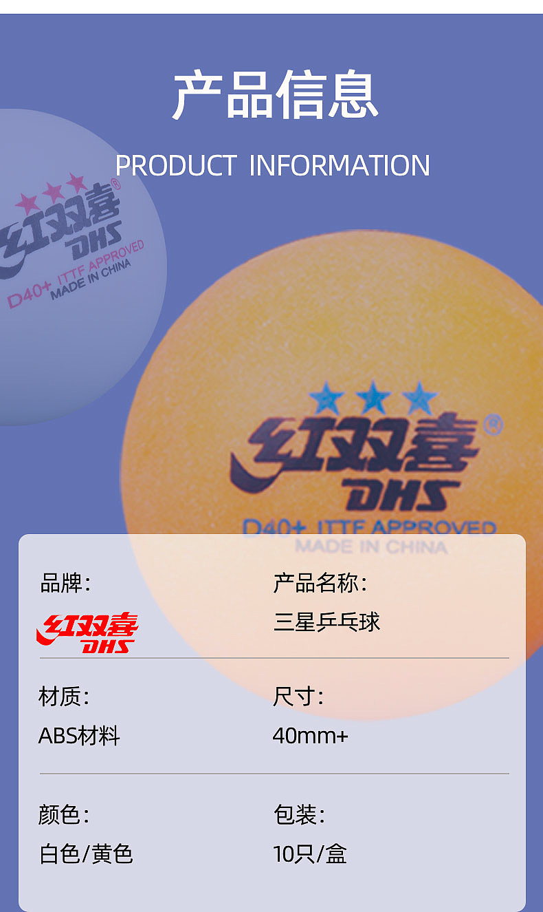 乒乓球详情（图ZMzI1NDg5OTUy） - 其他平面 - 站酷设计师阿呆是只猫原创素材 - 站酷ZCOOL