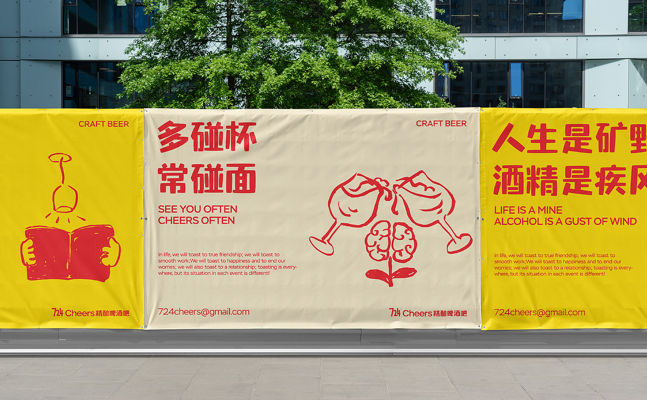 724Cheers精酿啤酒吧品牌设计｜多碰杯常碰面（图ZMzcwNjY5OTk2） - 品牌 - 站酷设计师阿祖不收手原创素材 - 站酷ZCOOL
