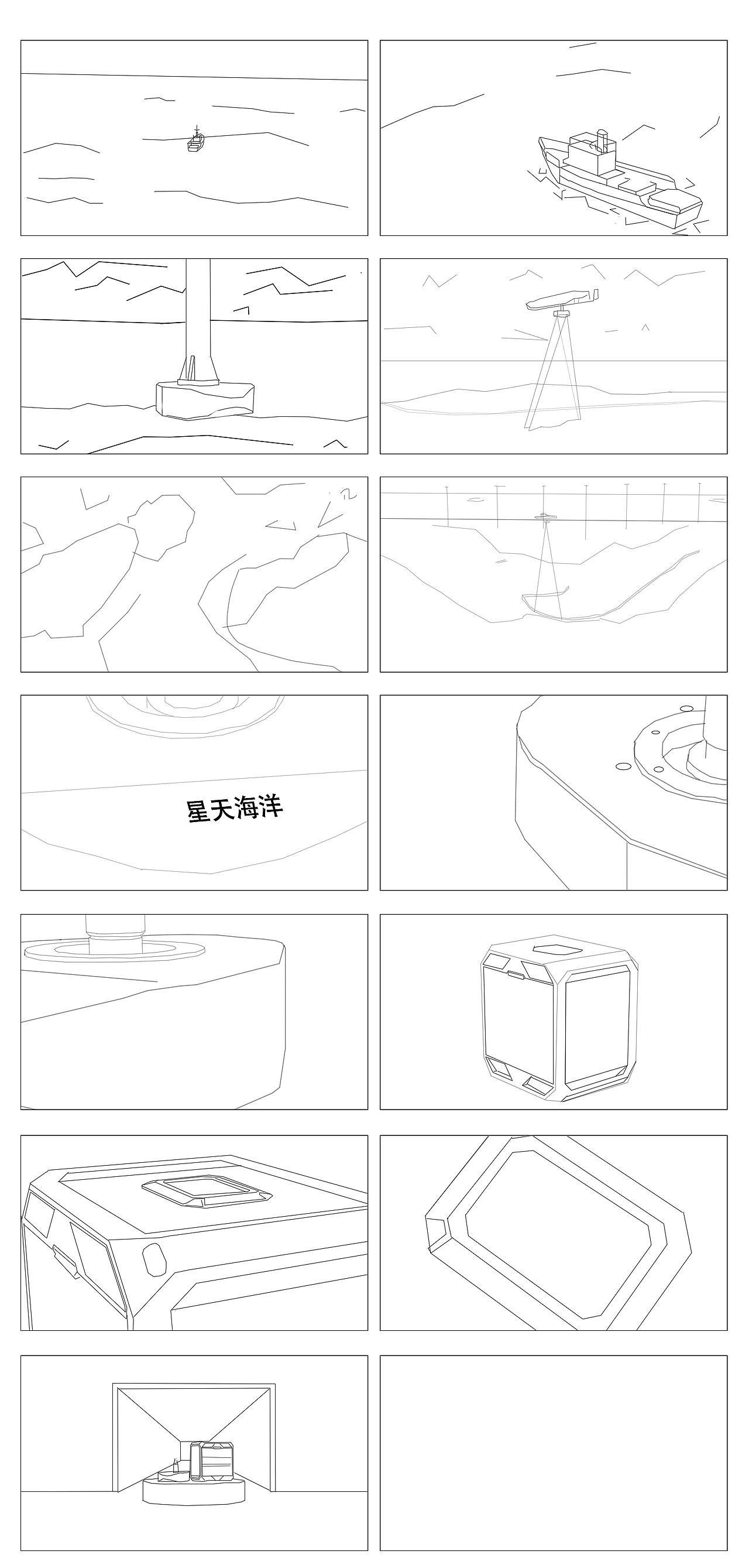 GeoInsight100浅地层剖面仪 三维动画