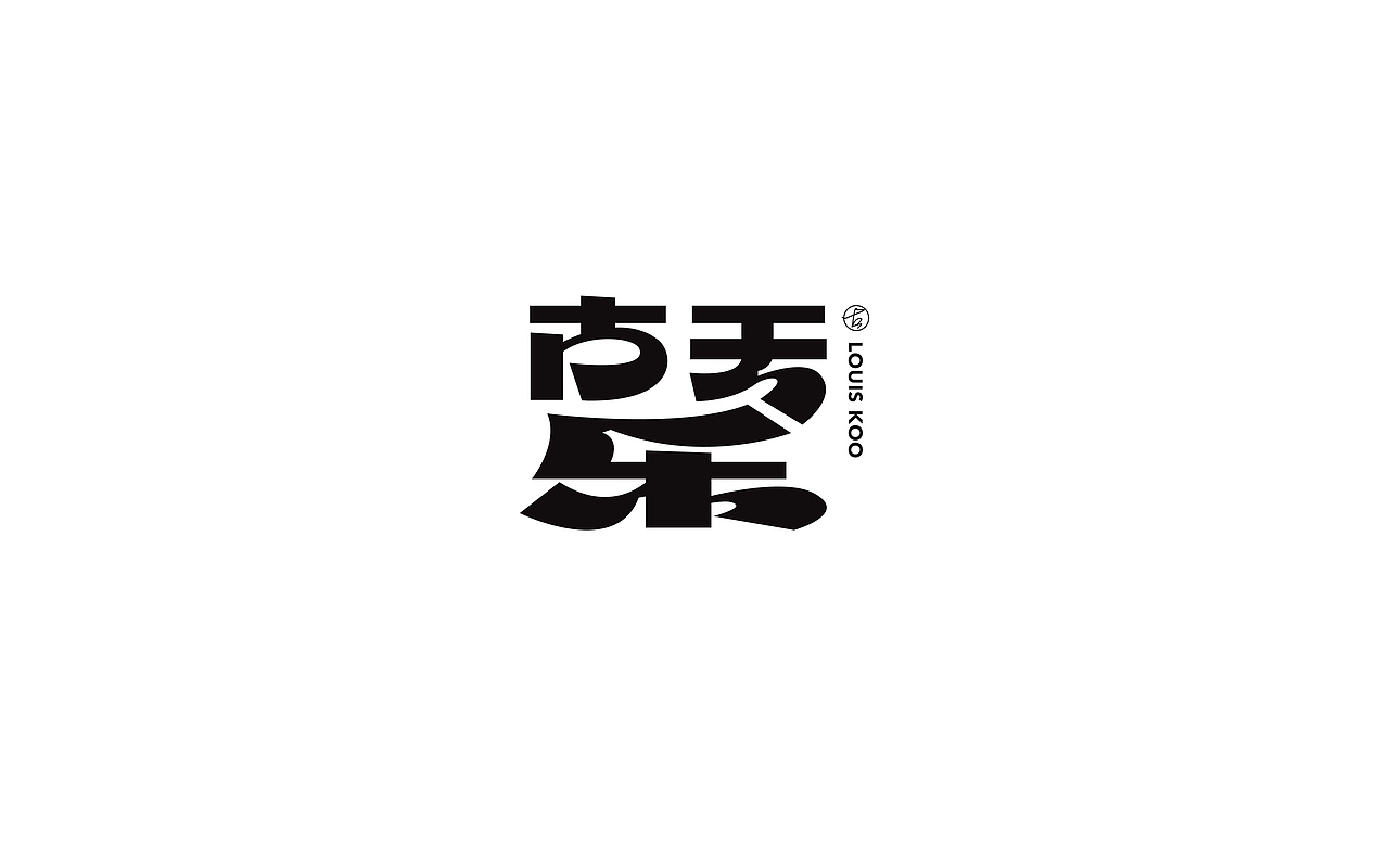 標志設計 | LOGOS&MARKS（图ZMzU2MDUxNTY4） - Logo - 站酷设计师TWOEIGHT阿曹原创素材 - 站酷ZCOOL
