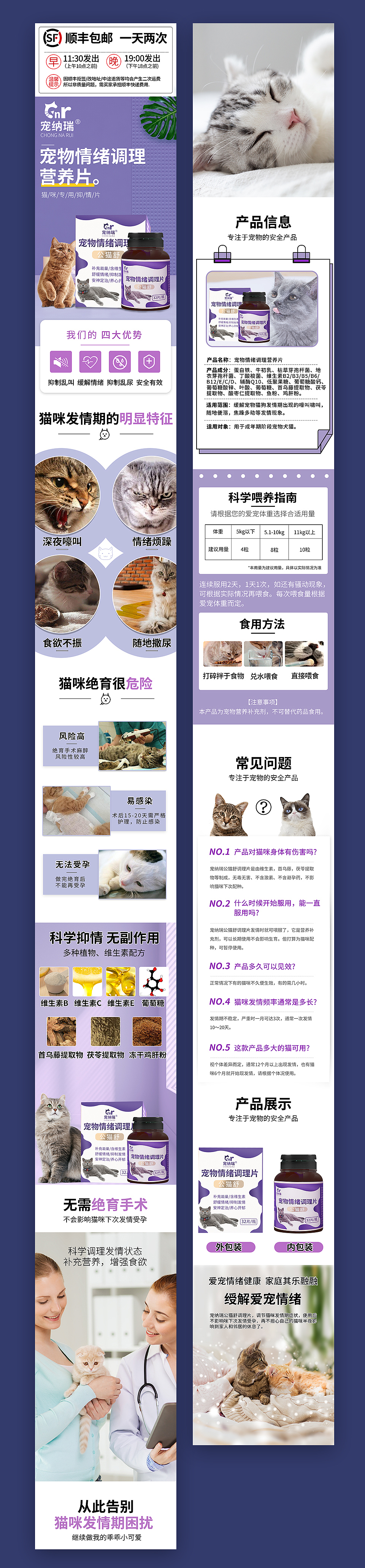 宠物情绪调理片一整套输出(品牌、外包装、内包装)（图ZMzM0OTI1Mjc2） - 电商 - 站酷设计师我就爱设计哟原创素材 - 站酷ZCOOL