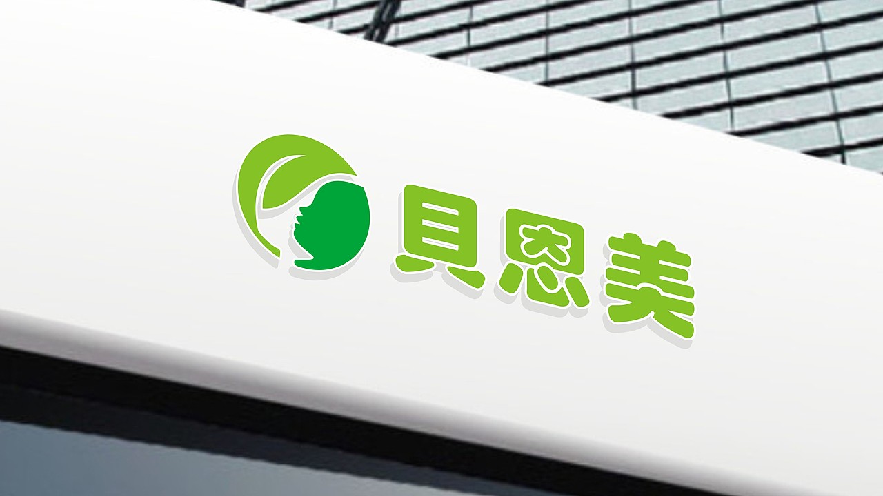 商标设计公司标志VI设计LOGO设计标志设计APP图标卡通