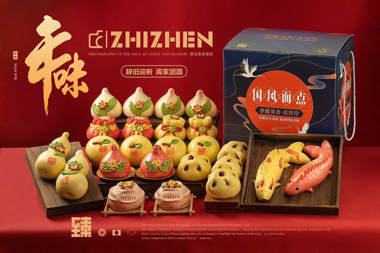 年馍、花馍馍拍摄（图ZMzU5Mjk5Nzc2） - 美食摄影 - 站酷设计师至臻Mac原创素材 - 站酷ZCOOL