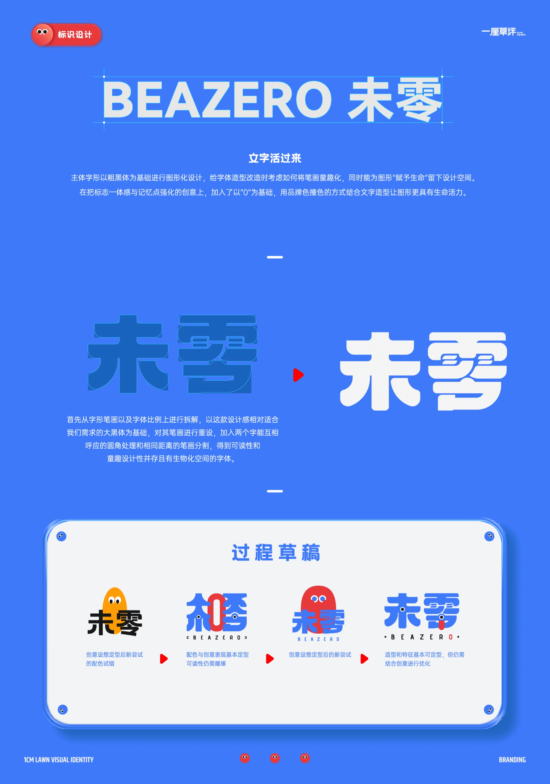 未零 x 一厘草坪 品牌VI及包装设计（第一弹）（图ZMzA4NDY5MDg0） - 品牌 - 站酷设计师一厘草坪原创素材 - 站酷ZCOOL