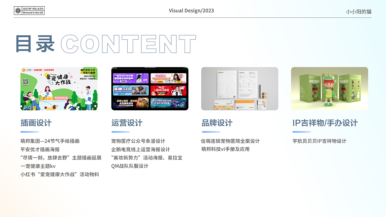 2023作品集（图ZMzQ2NjQ4MDY4） - 运营设计 - 站酷设计师小小阳的猫原创素材 - 站酷ZCOOL