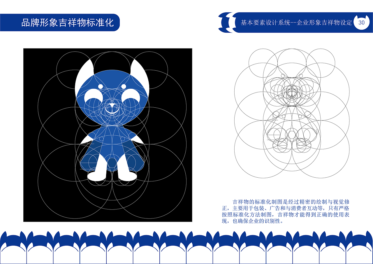 “宠爱宠物公司”CIS宣传手册（图ZMzQwMjEwMDg0） - 品牌 - 站酷设计师绝代原创素材 - 站酷ZCOOL