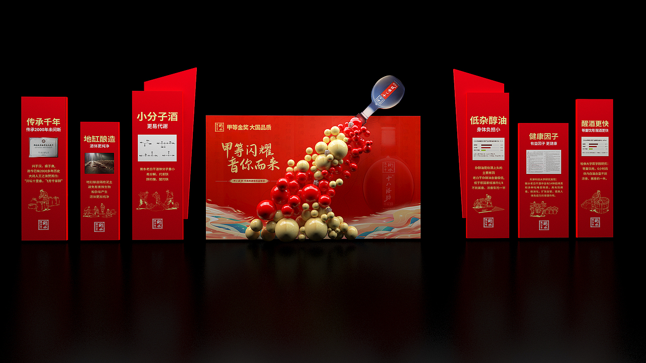 衡水老白干2023甲等闪耀音乐节+品鉴会路演