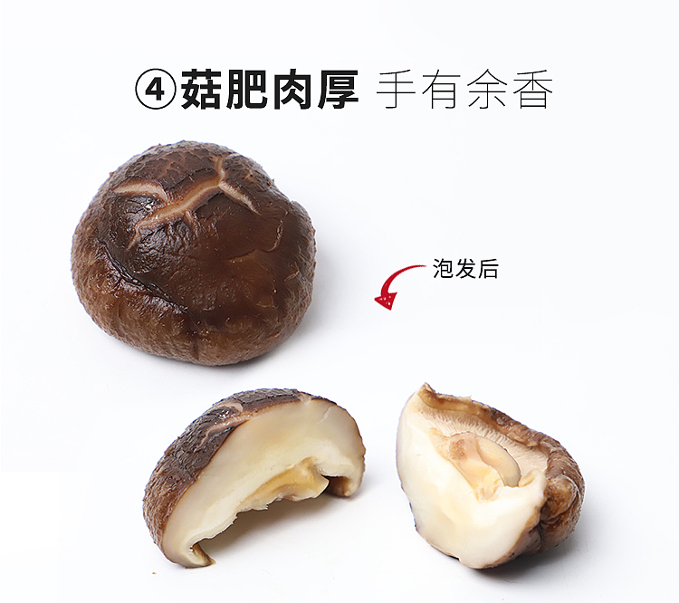 香菇详情页（图ZMzUzMzczMjg4） - 电商 - 站酷设计师Y一Fan小范儿原创素材 - 站酷ZCOOL