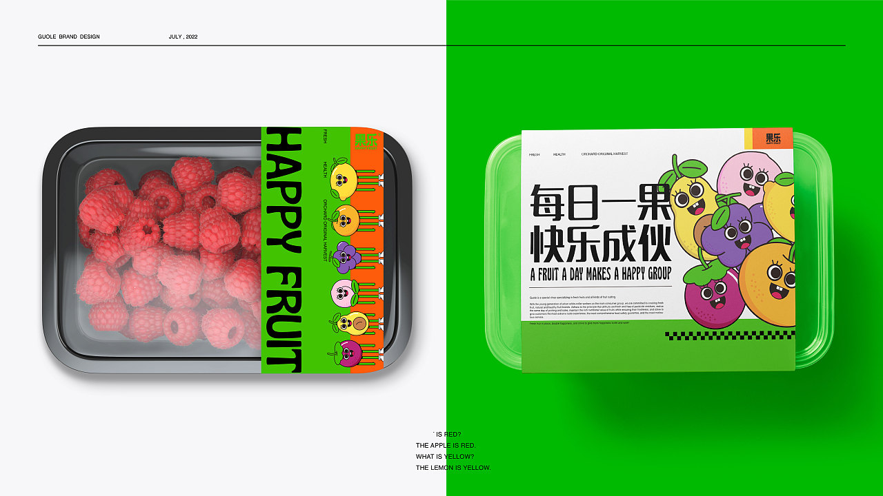果乐|HAPPY FRUIT / VI品牌视觉设计提案