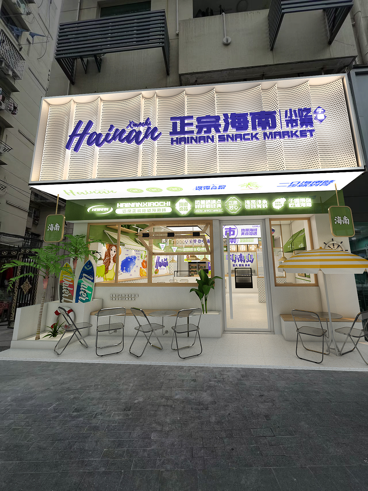 正宗海南小吃市集品牌全案设计（落地还原度极高）