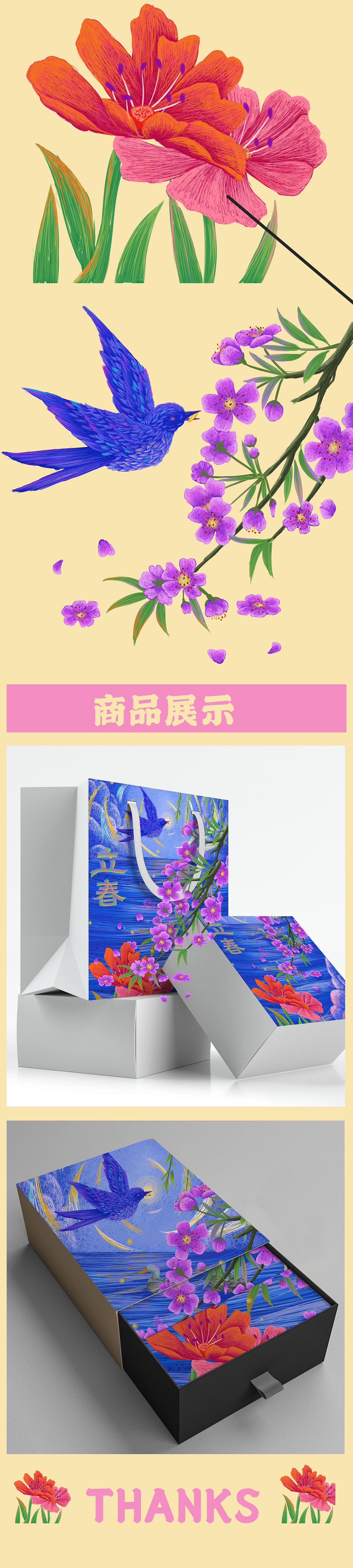 二十四节气 立春 国风商业插画（图ZMzI4OTk3NDUy） - 商业插画 - 站酷设计师络有啡原创素材 - 站酷ZCOOL