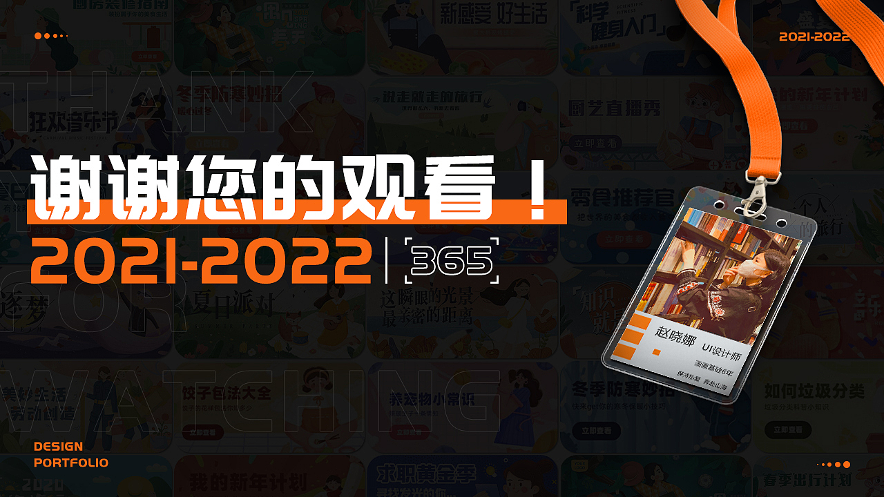 UI作品集（图ZMzM1OTYyMTIw） - APP界面 - 站酷设计师赵温柔UI原创素材 - 站酷ZCOOL