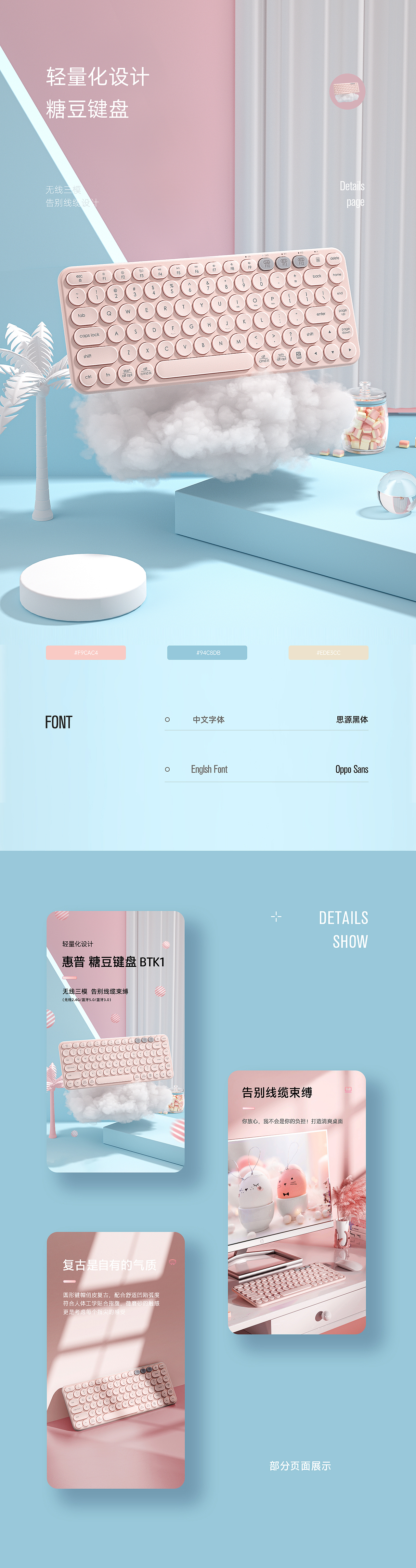 2021外设详情页作品合集（图ZMzA2NjUzOTAw） - 电商 - 站酷设计师儒韵电商视觉设计原创素材 - 站酷ZCOOL