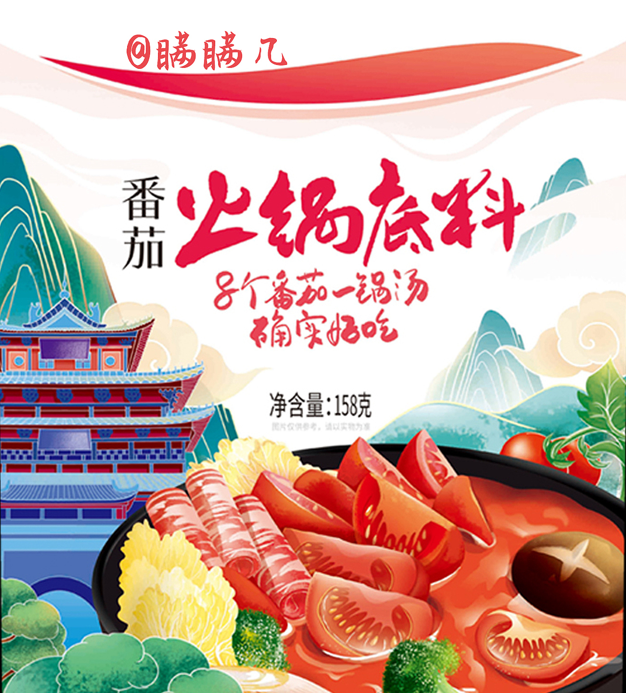 国潮风火锅底料包装插画