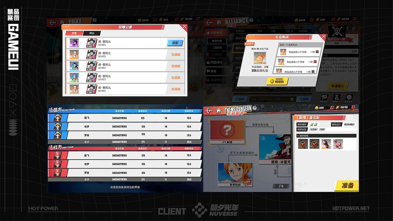 HotPower 2021作品部分合集（图ZMjk5OTgxMzU2） - 游戏UI - 站酷设计师hotpower原创素材 - 站酷ZCOOL