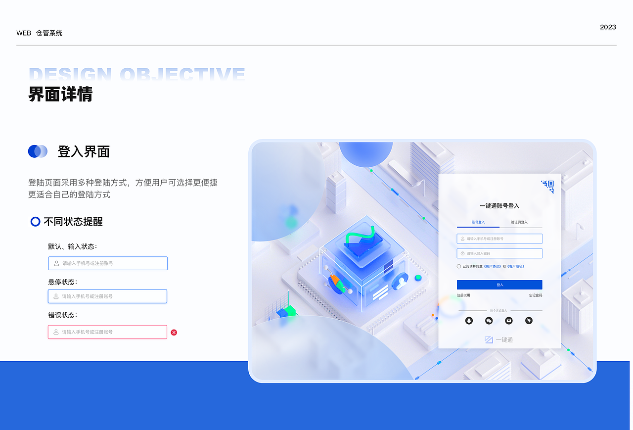 朱蕾铔的UI作品集
