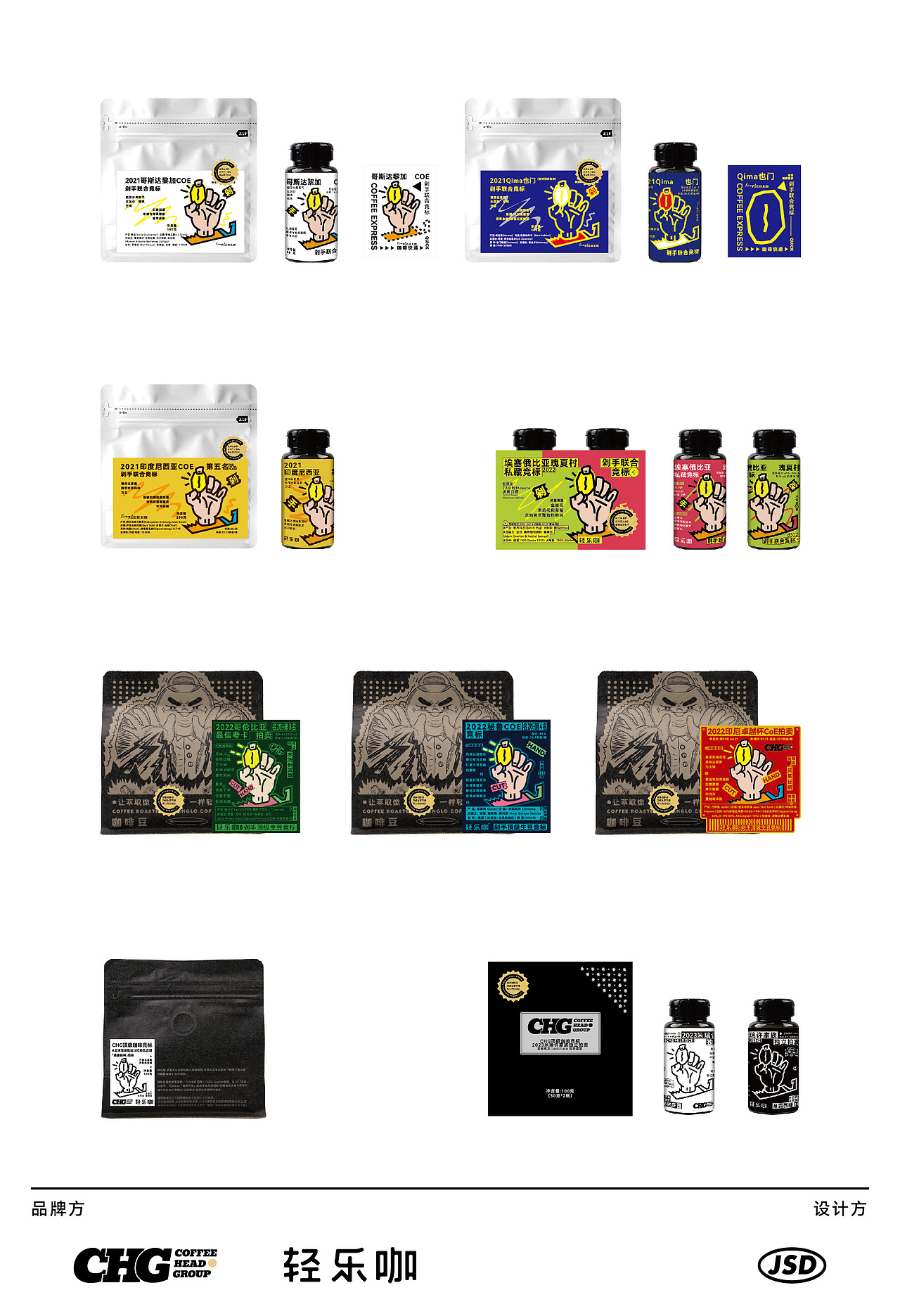 轻乐咖&CHG米瑞许咖啡包装设计（图ZMzU2ODIzNzUy） - 包装 - 站酷设计师JSDDESIGN原创素材 - 站酷ZCOOL