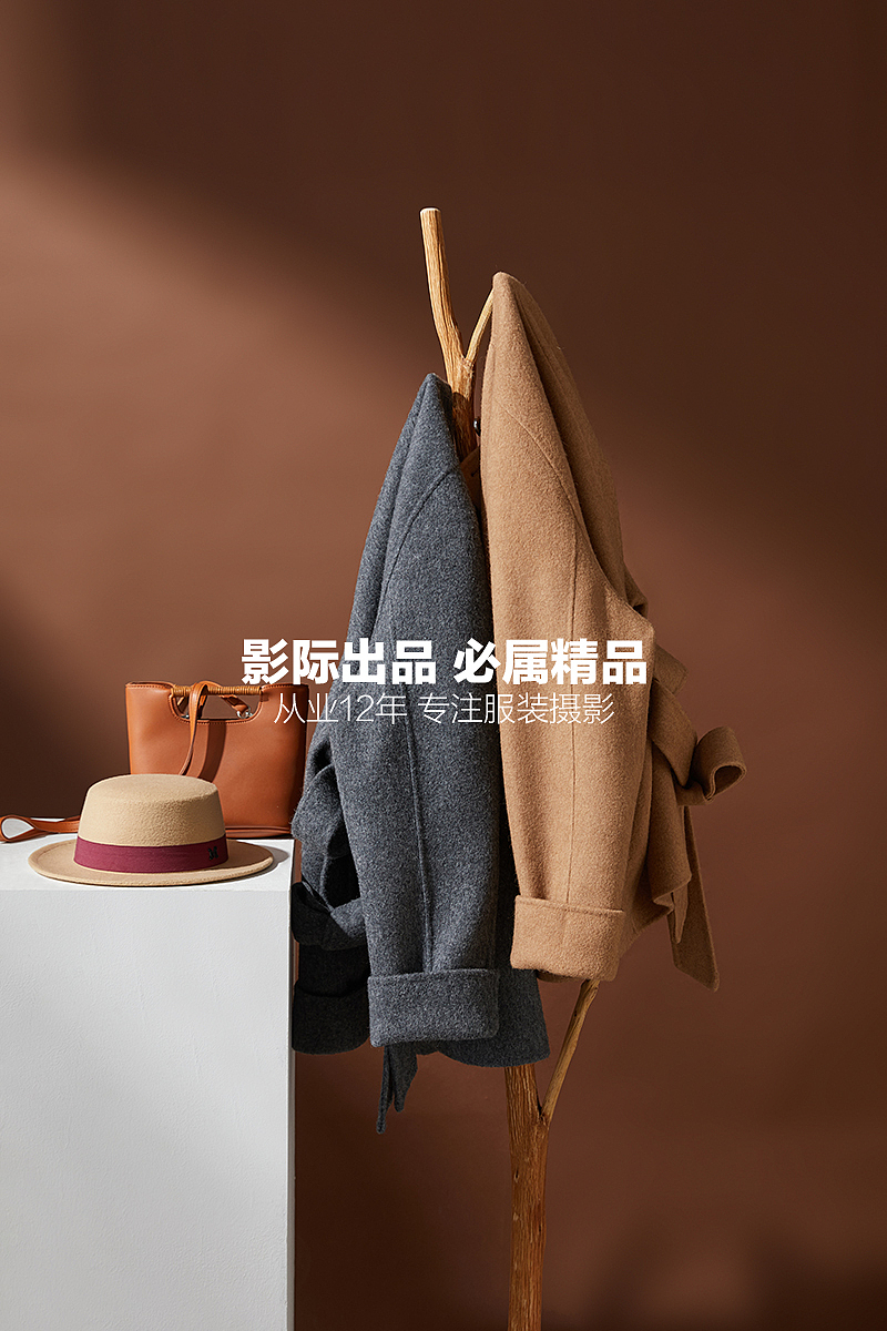 咖啡底的妮子大衣衫#场景创意拍#平铺挂拍（图ZMzIyNzQzNjAw） - 产品摄影 - 站酷设计师童装服装电商摄影原创素材 - 站酷ZCOOL