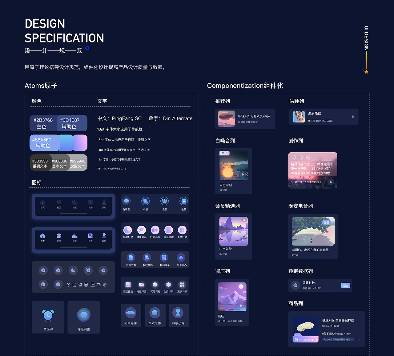 2022 UI作品集（图ZMzI3MDI2NjQ0） - APP界面 - 站酷设计师乔戈一原创素材 - 站酷ZCOOL