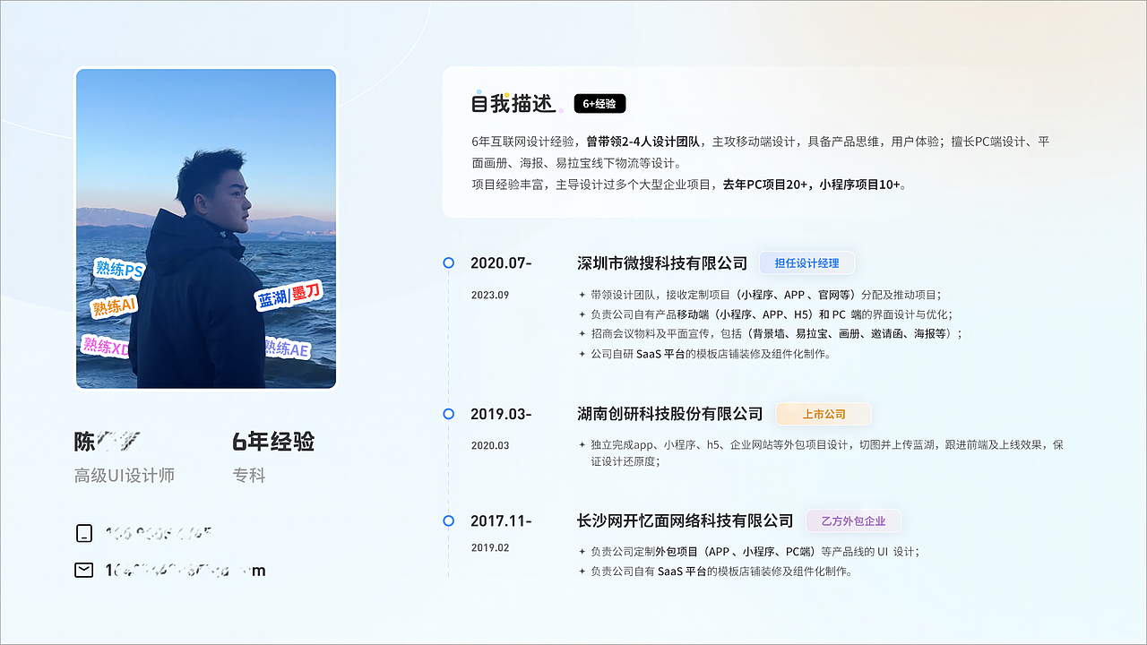 2024个人设计整理 | 在线深漂 全职兼职都可！（图ZMzY5NTI3MjEy） - APP界面 - 站酷设计师甲方爸爸定稿了吗原创素材 - 站酷ZCOOL