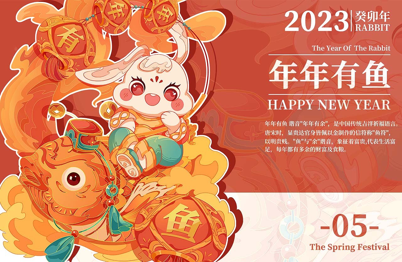 2023兔年新年主题贺岁图（图ZMzI1ODg2MjMy） - 商业插画 - 站酷设计师一口喵耳朵原创素材 - 站酷ZCOOL