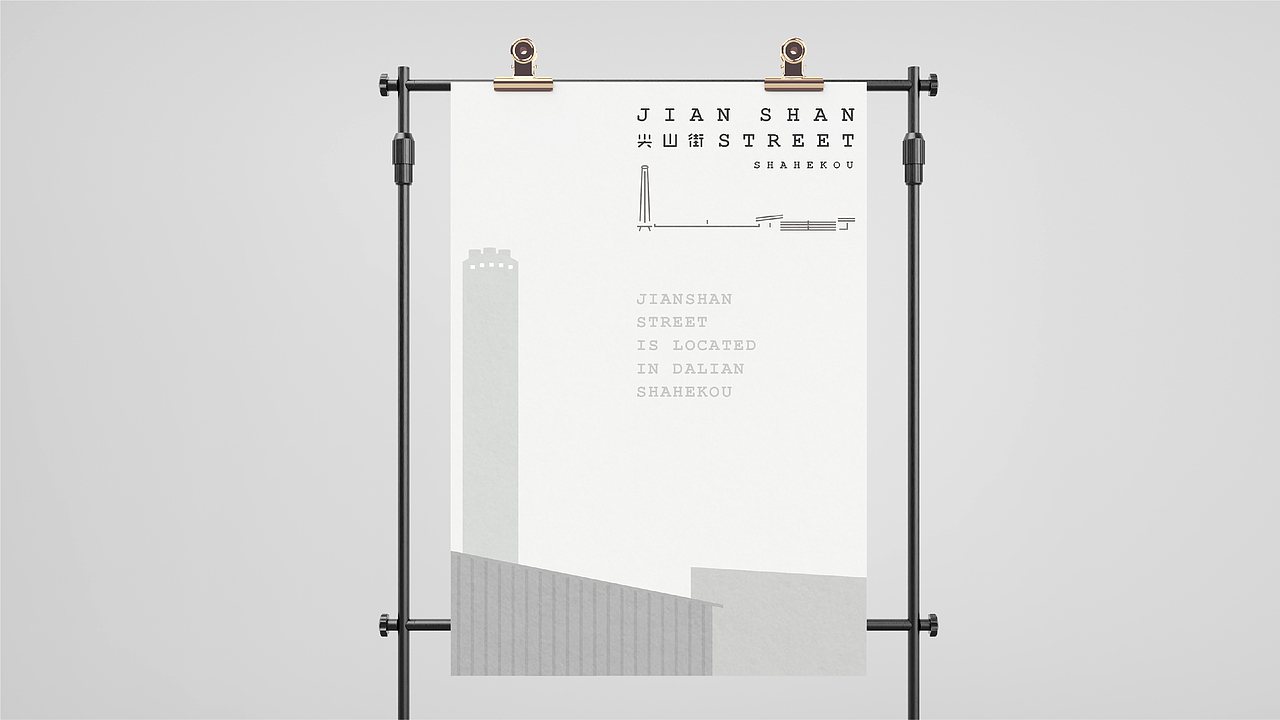 老街新设计—尖山街（图ZMzI2MDMzNTk2） - 品牌 - 站酷设计师小强老师原创素材 - 站酷ZCOOL