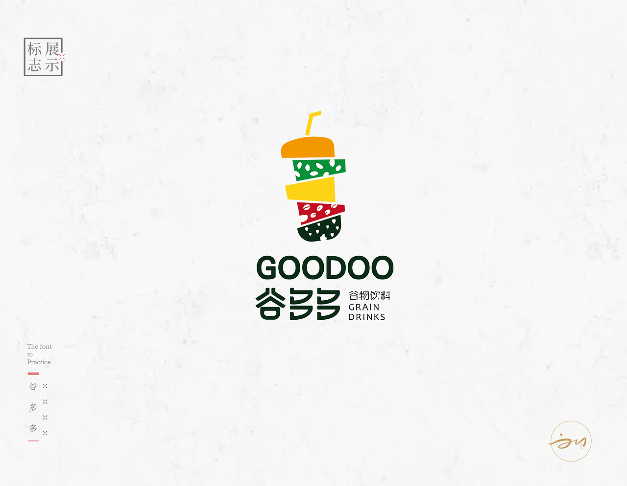 2019-2021 作品集 | LOGO（图ZMzE4OTE3Mzky） - 品牌 - 站酷设计师Idea_guO原创素材 - 站酷ZCOOL