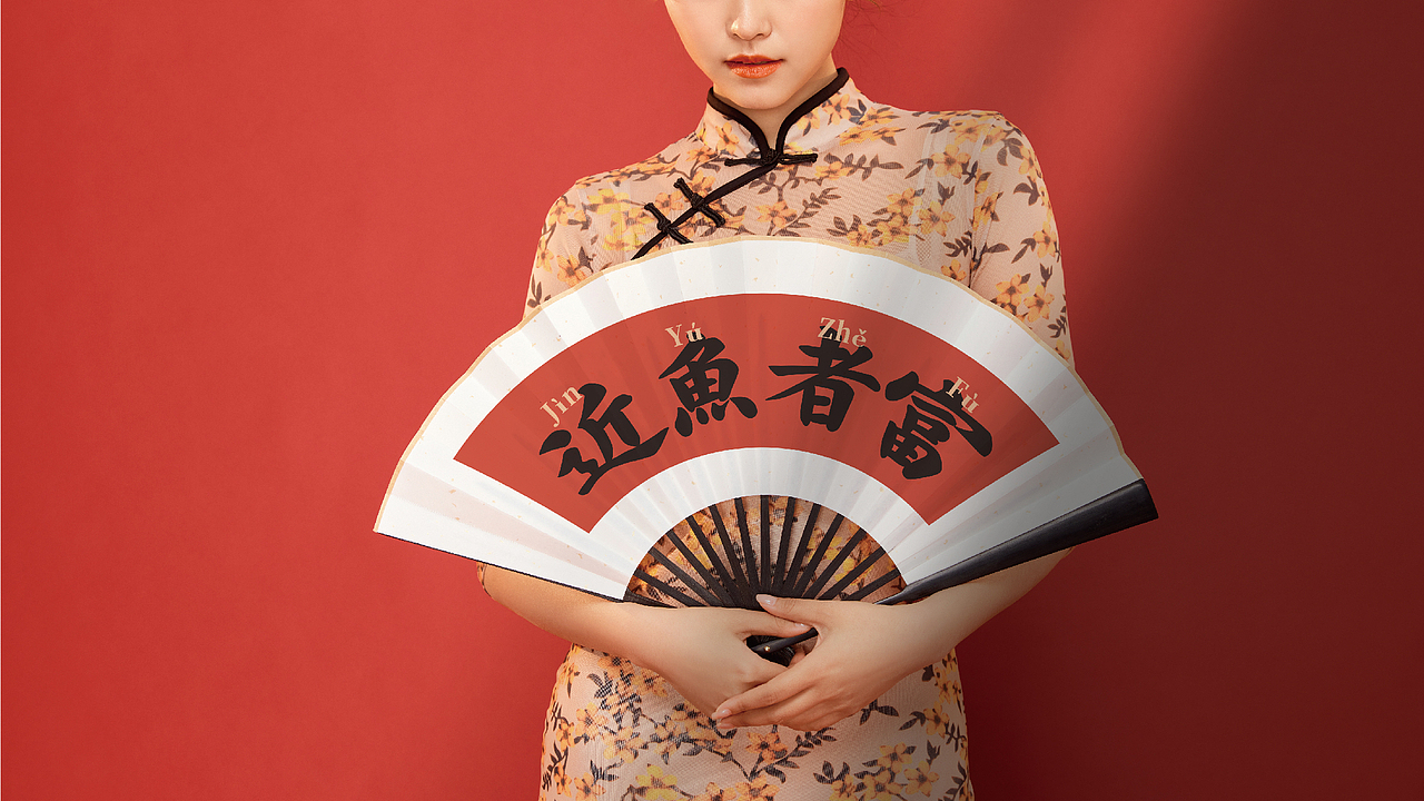 湘力力®湘派臭鳜鱼——湘菜大师30年手艺传承（图ZMzIyMTAxODU2） - 品牌 - 站酷设计师橙为品牌咨询设计原创素材 - 站酷ZCOOL