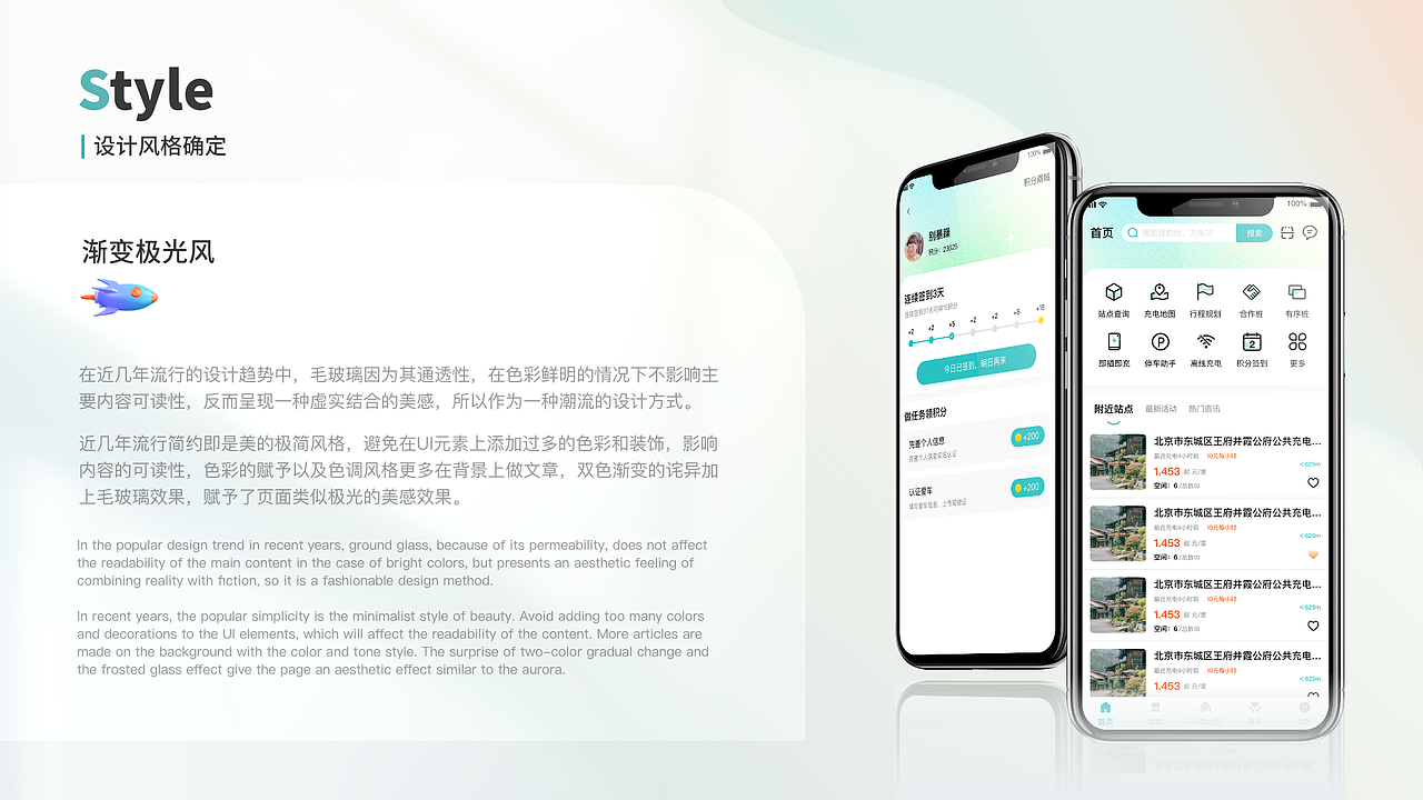 智能充电桩改版