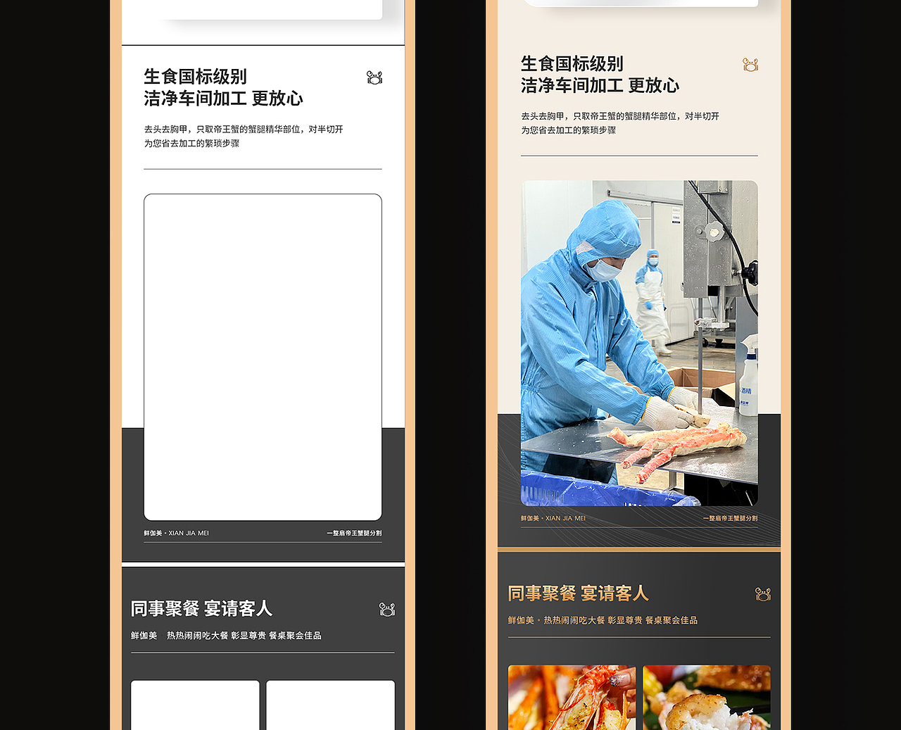 帝王蟹腿详情页|帝王蟹|海鲜|生鲜|美食|电商|蟹腿（图ZMzYwMDY2MjY0） - 电商 - 站酷设计师迷鹿设计原创素材 - 站酷ZCOOL