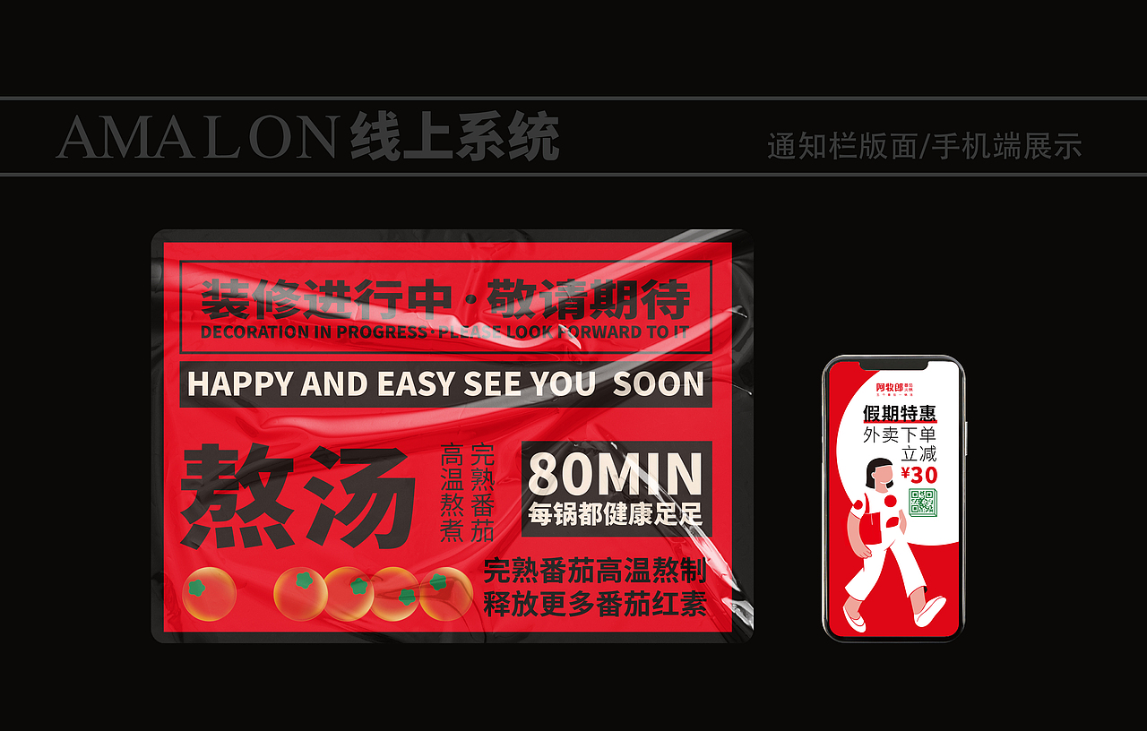 番茄火锅品牌形象设计（图ZMzYyMTUxNzY0） - 其他平面 - 站酷设计师元力觉醒战略包装原创素材 - 站酷ZCOOL