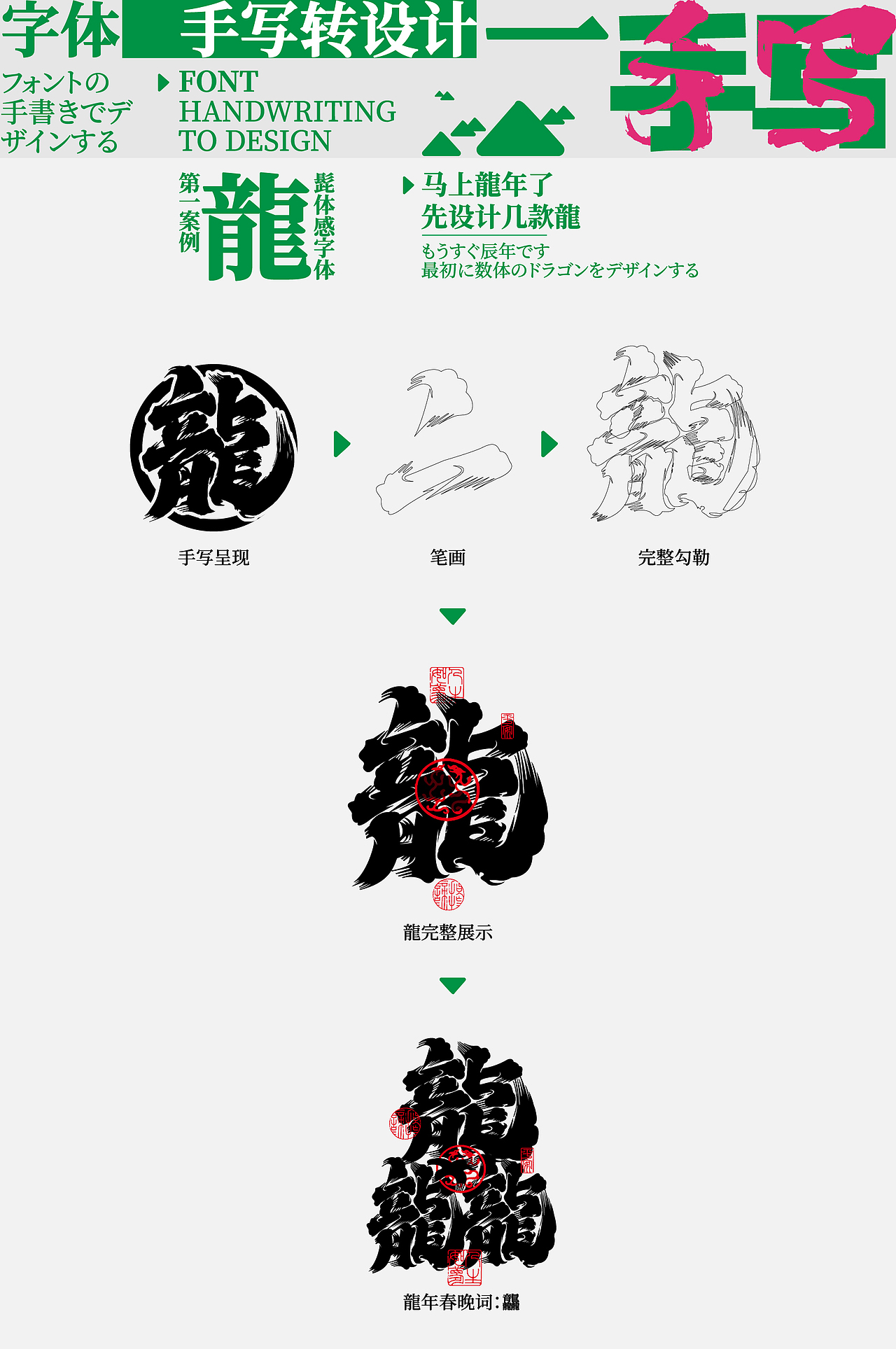 叮 这么玩才有趣！手写转设计！！（图ZMzU3MDA3Nzk2） - Logo - 站酷设计师敬文齋品牌原创素材 - 站酷ZCOOL