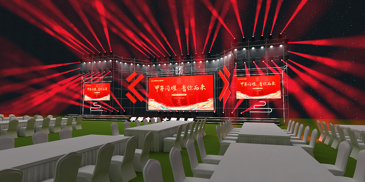 衡水老白干2023甲等闪耀音乐节+品鉴会路演