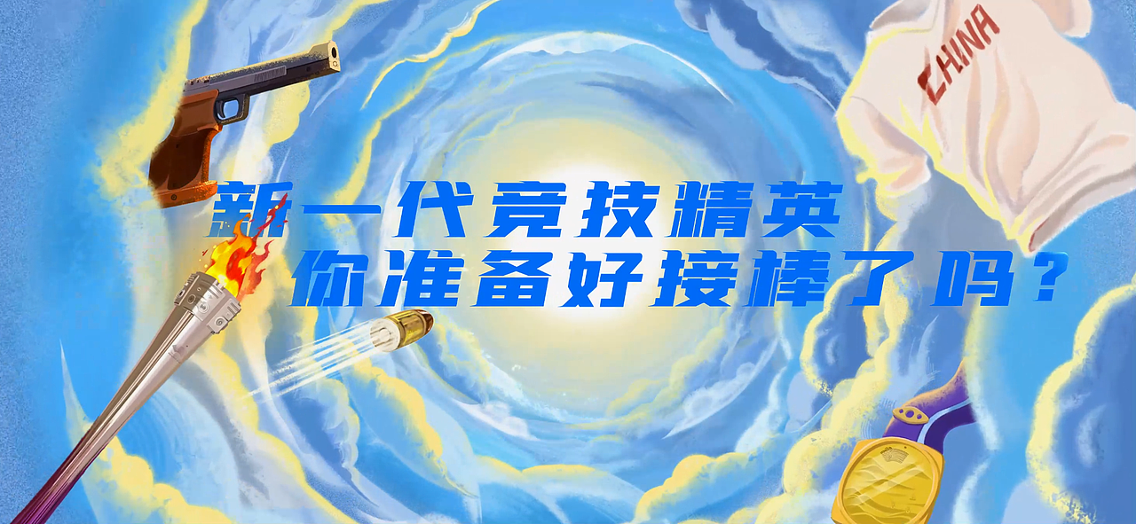 新华社×和平精英丨亚运精英“瞄”向新未来（图ZMzUwNjk3NjI0） - Motion Graphic - 站酷设计师LEMON乐檬动画原创素材 - 站酷ZCOOL