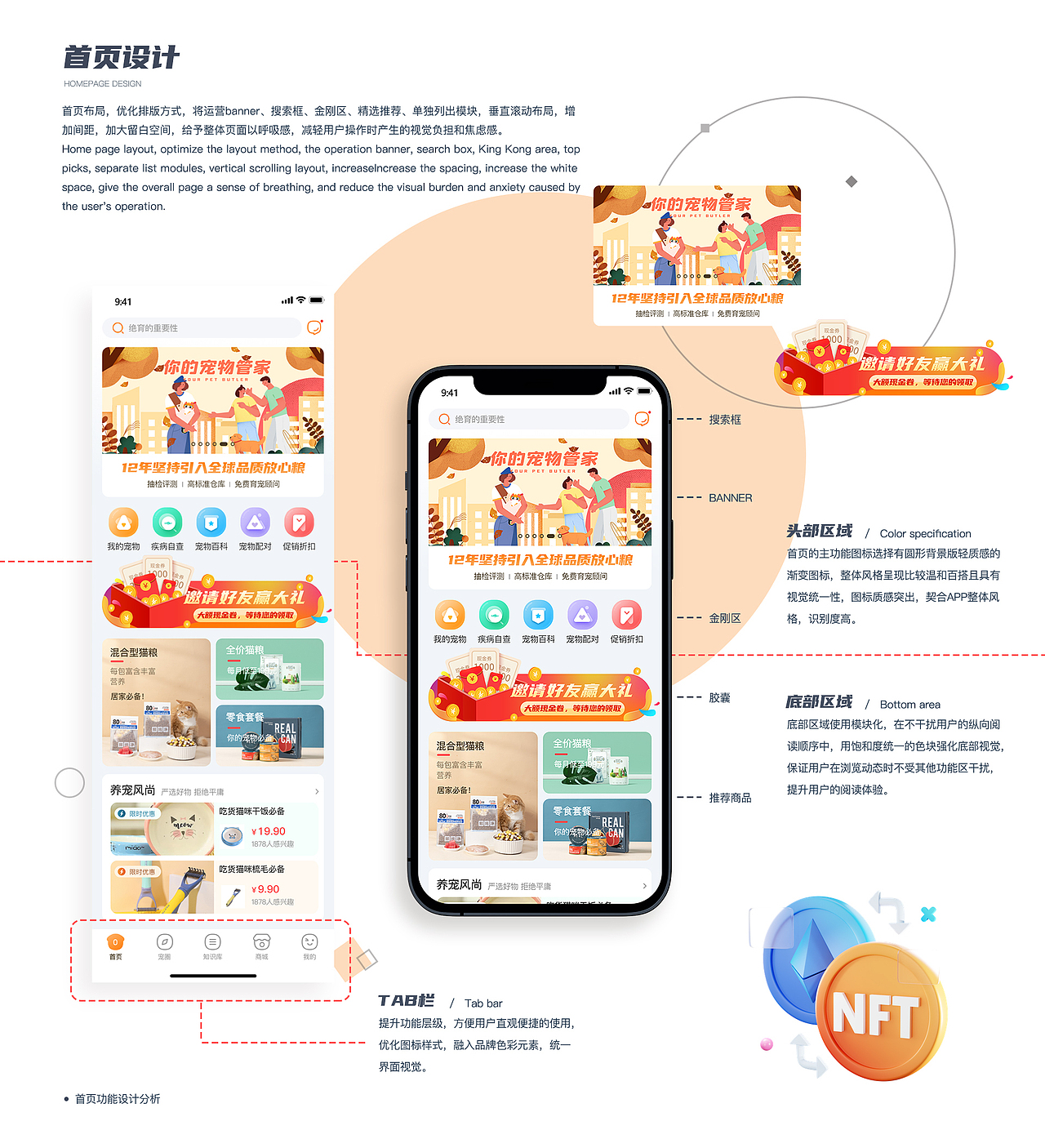 宠物管家（图ZMzAzMDM0Njg4） - APP界面 - 站酷设计师DIinger原创素材 - 站酷ZCOOL