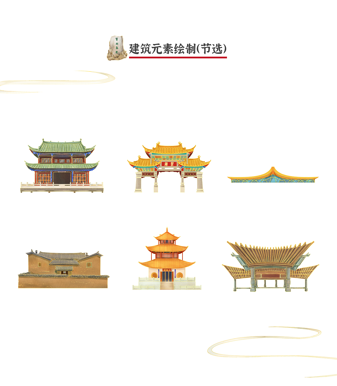 《昆明风物志》文旅宣传H5策划及绘制（图ZMzMzNzU4NzEy） - 商业插画 - 站酷设计师山鬼的喵原创素材 - 站酷ZCOOL