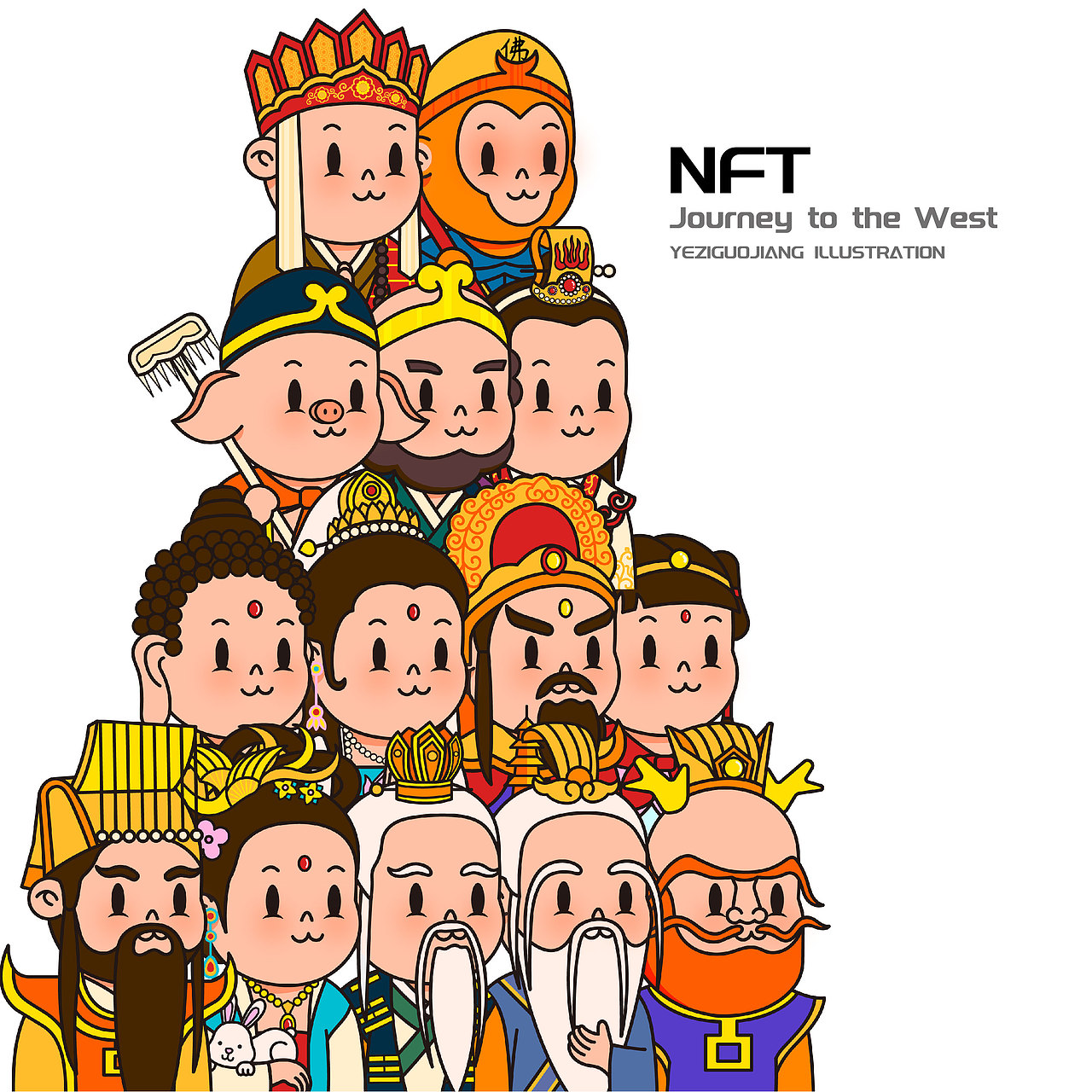 西游记人物—NFT数字藏品（图ZMzE1OTk1MTI4） - 创作习作 - 站酷设计师叶子果酱插画原创素材 - 站酷ZCOOL