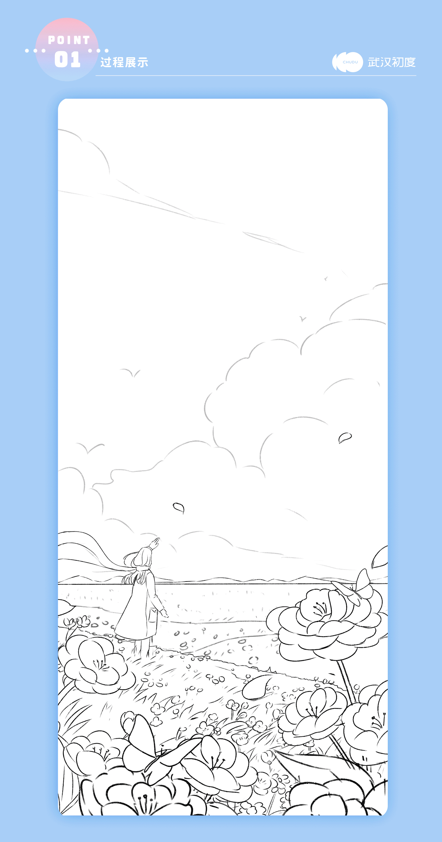 平安理财&2023新年签H5设计