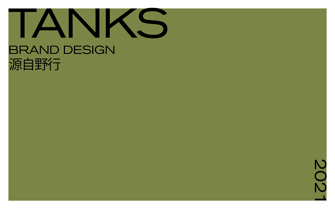 weekyee源自野行-BRAND DESIGN（图ZMzAwNDc1NzQ4） - 品牌 - 站酷设计师YH的双肩包原创素材 - 站酷ZCOOL