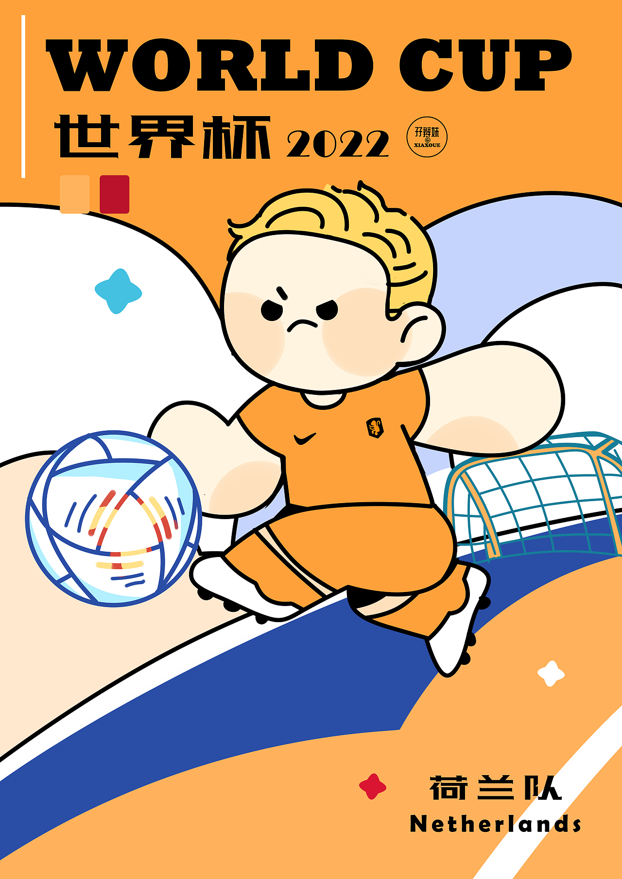 2022卡塔尔世界杯插画X品牌授权（图ZMzIxNDQ3NTA4） - 商业插画 - 站酷设计师XIAOXUE涂鸦原创素材 - 站酷ZCOOL