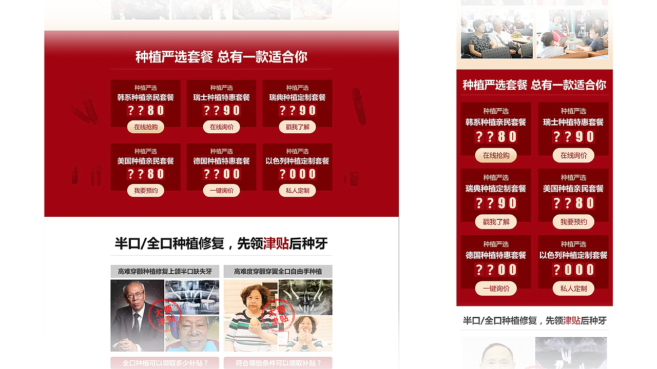 2023新整理作品（图ZMzU4MTEyMjQ4） - 企业官网 - 站酷设计师Msaya原创素材 - 站酷ZCOOL