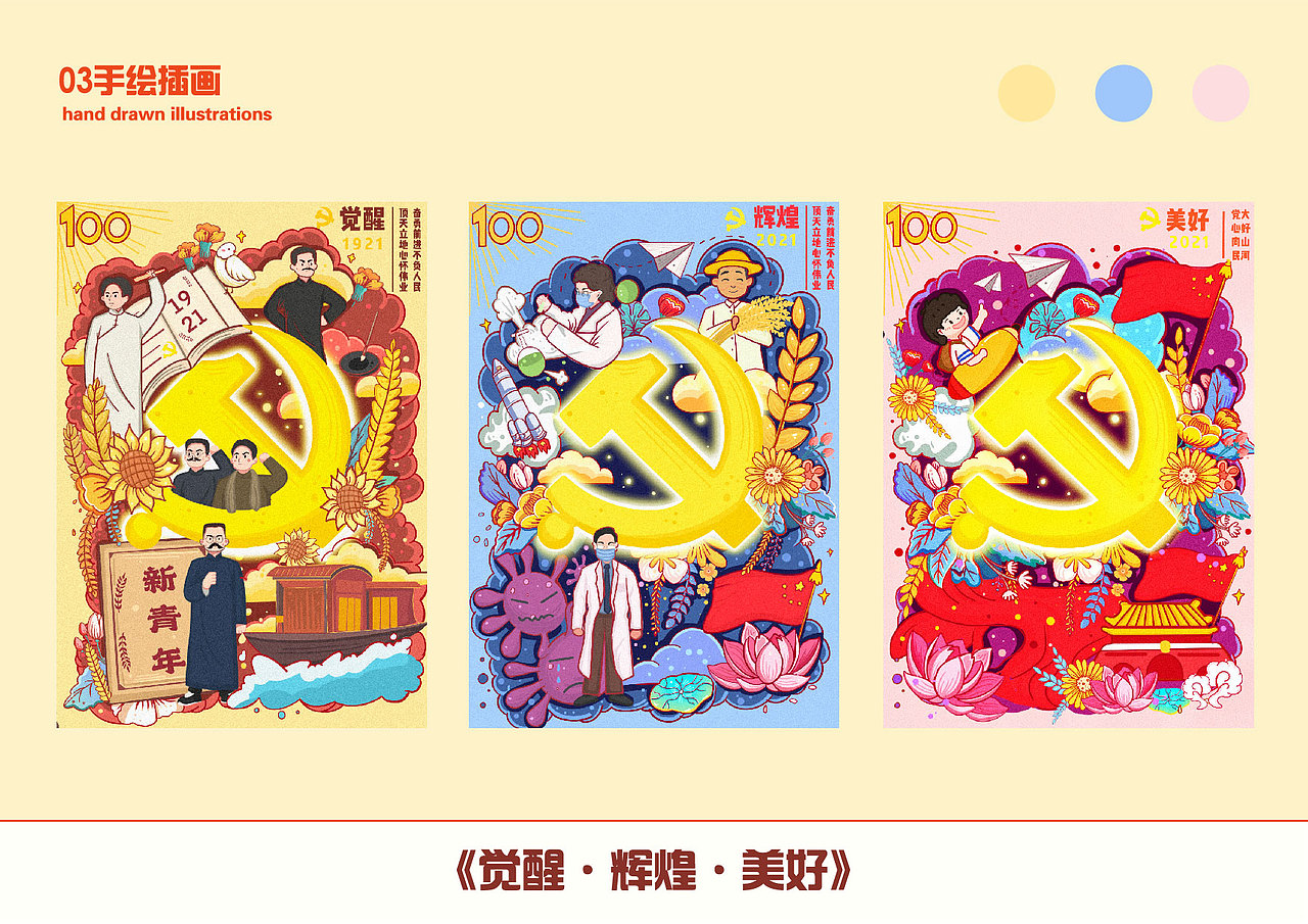 2023插画分享（图ZMzU3MDk0Mzcy） - IP形象 - 站酷设计师草莓包子Wa原创素材 - 站酷ZCOOL