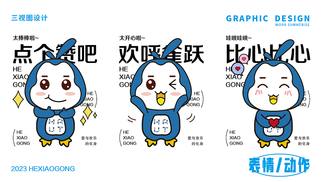 2023作品集（图ZMzUwMzc2NTU2） - 书籍/画册 - 站酷设计师甩甩是我的昵称原创素材 - 站酷ZCOOL