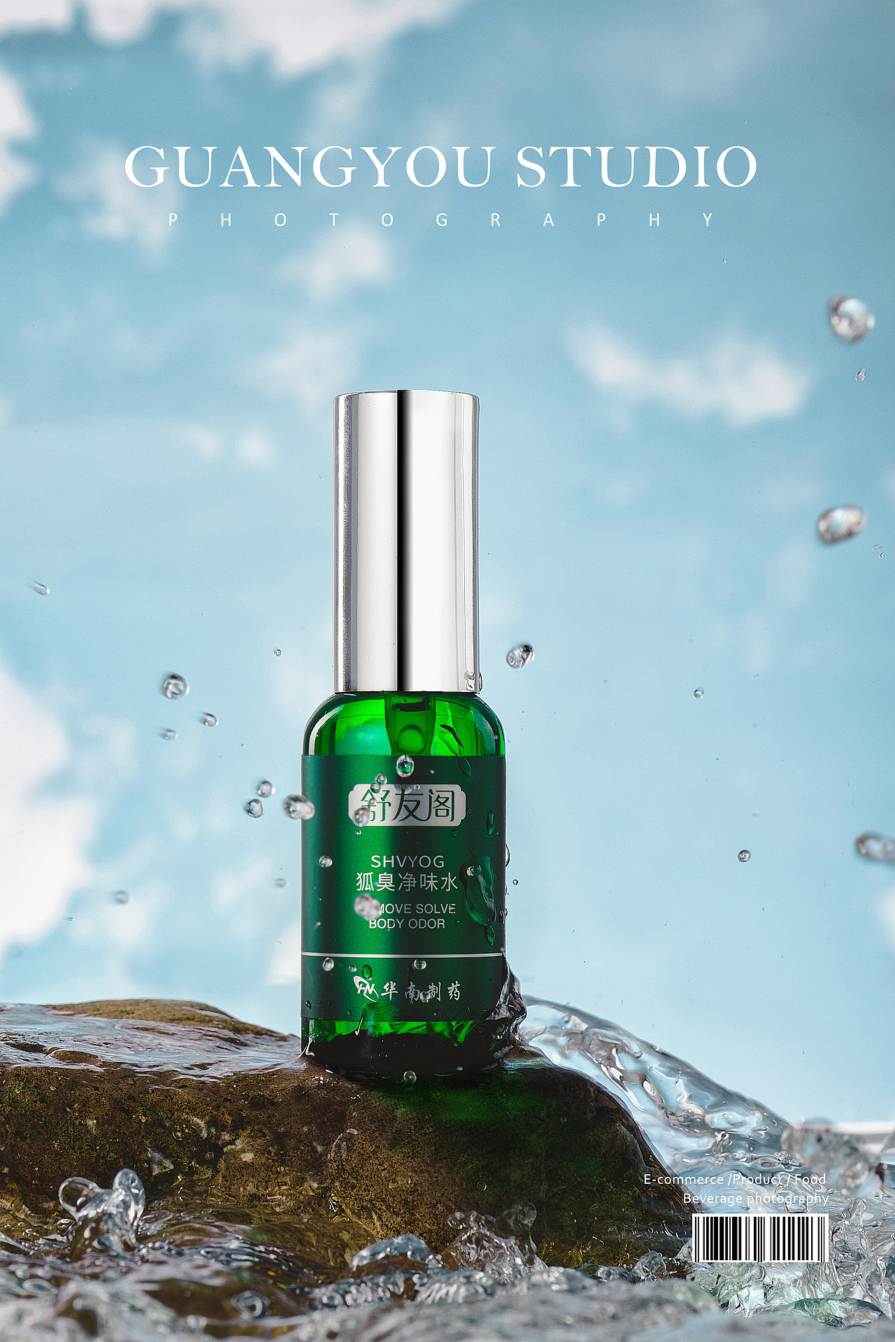 医美产品拍摄 实验风美妆场景摄影 科学感氛围场景