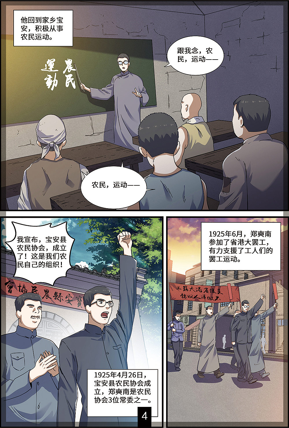 漫画作品（图ZMzE4NjgzMDc2） - 短篇/格漫 - 站酷设计师chris1065876475原创素材 - 站酷ZCOOL