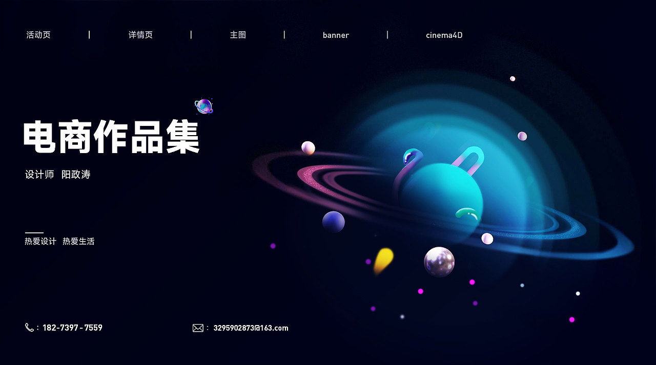 整体作品集（图ZMzE5NDczODg0） - 产品 - 站酷设计师曦曦雪原创素材 - 站酷ZCOOL