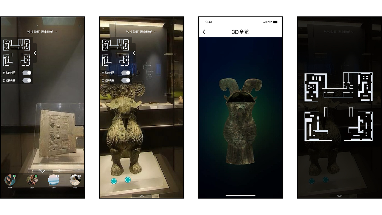 毕业设计——博物馆APP交互设计