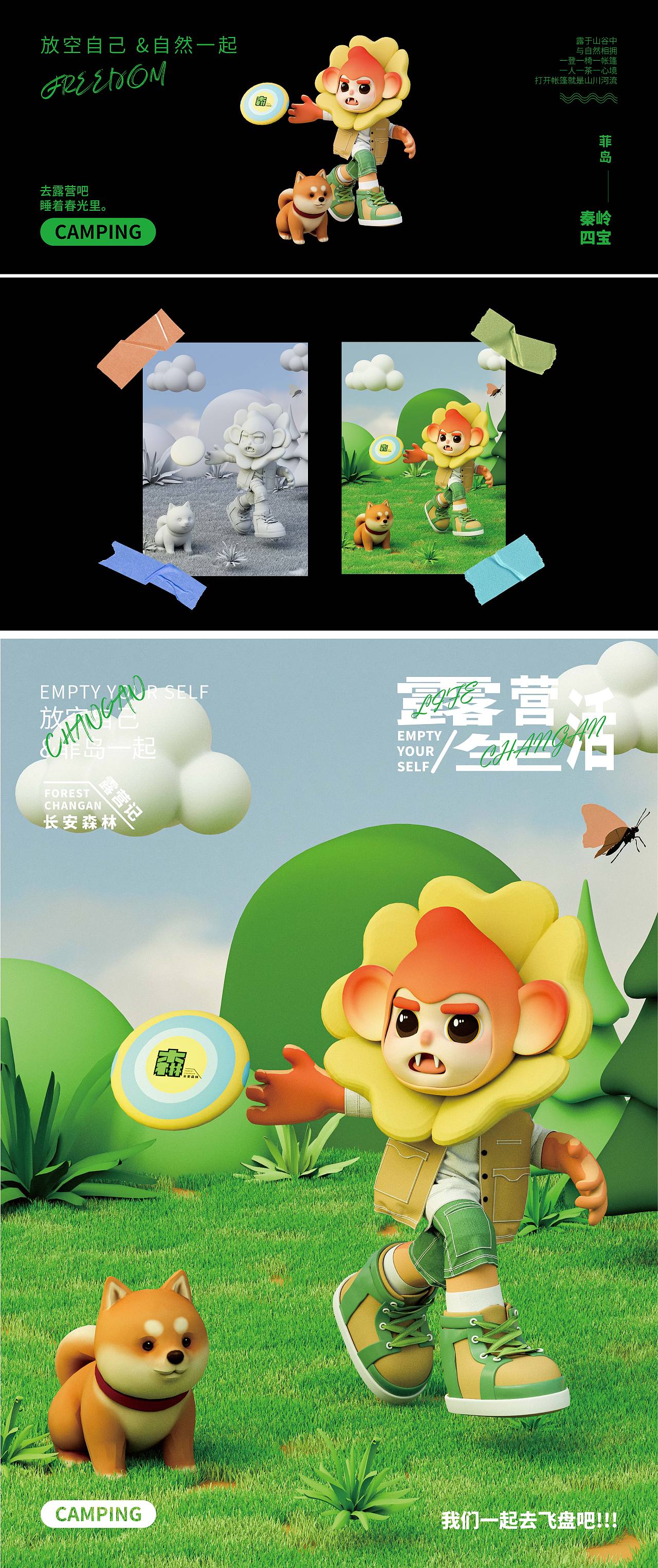 长安森林——菲岛